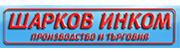 Шарков Инком